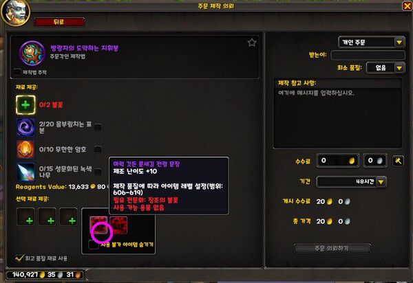 - 마지막 탭에는 보상으로 받은 문장을 넣으면 된다