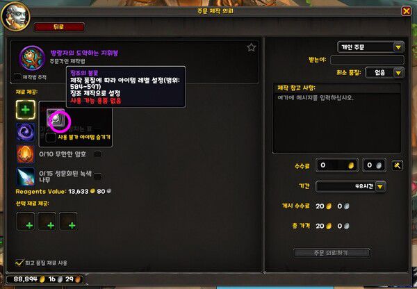 - 장비 제작에는 공통적으로 '징조의 불꽃'이라는 제작 재료가 필요하다