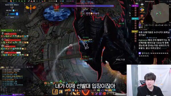 - 로스트아크 문제를 지적하는 캡틴잭 [출처: 캡틴잭 유튜브]