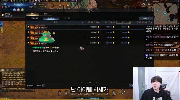 - 유물 각인서 1개가 수십만 골드에 판매되는 상황