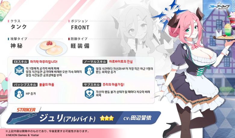 - 주리(아르바이트) 스킬