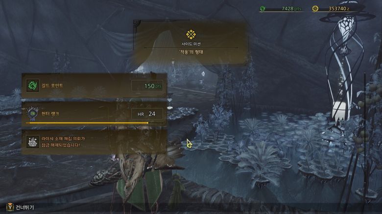 - 용도의 폐허 소재 채집 의뢰 퀘스트