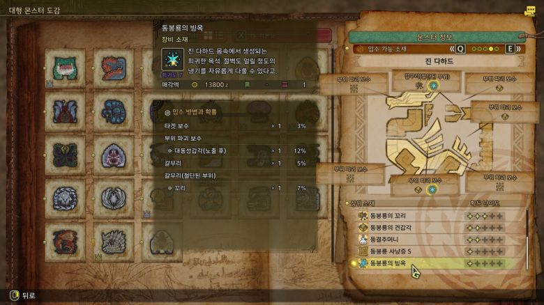 - 소재별 드랍 확률까지 파악할 수 있다