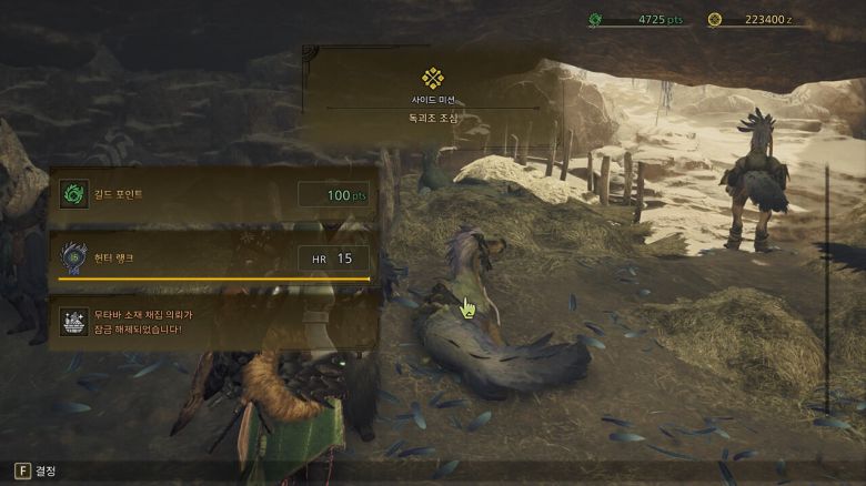 - 경계의 모래 평원 소재 채집 의뢰 퀘스트