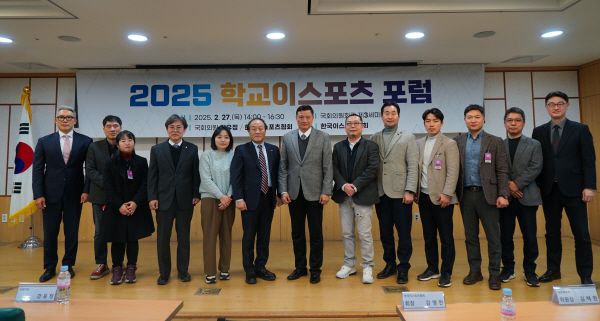 2025 학교이스포츠포럼에 참석한 인사들. 사진=한국e스포츠협회
