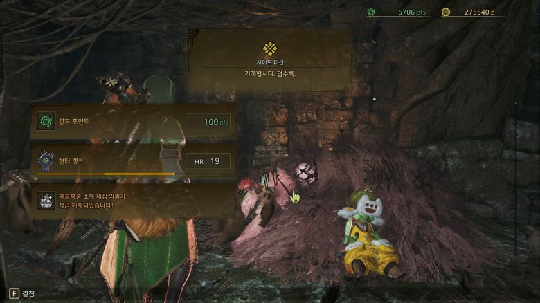 - 주홍빛 숲 소재 채집 의뢰 퀘스트