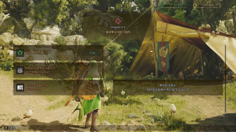 - 교류의 봉우리 스자 소재 채집 의뢰 퀘스트