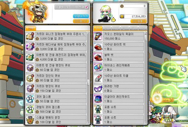 - 챔피언 더블업 이벤트 코인샵에서 각종 성장 재화를 판매하니 반드시 참여하도록 하자