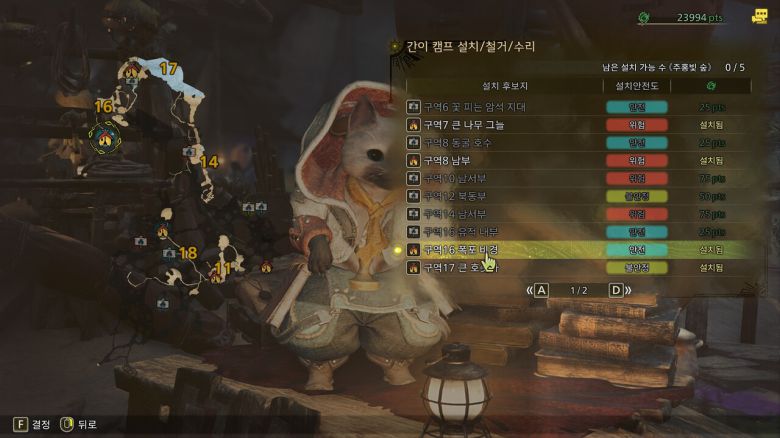 - 세크레트를 타고 나무 줄기를 타고 가면 발견 가능