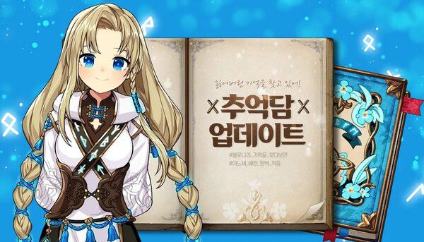 - 뉴비, 복귀자의 구원자 블로니