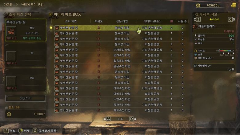 - 모아둔 파츠들을 이용해 조합하는 방식이다