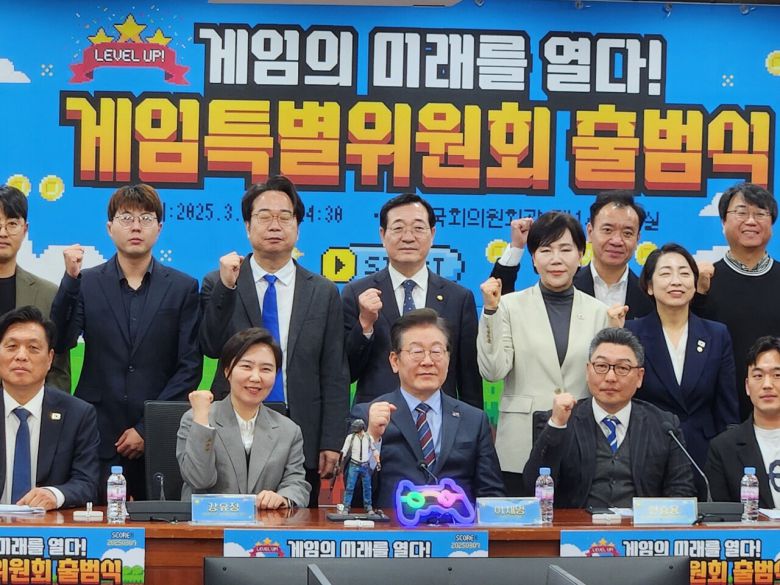 - 게임특별위원회 출범식