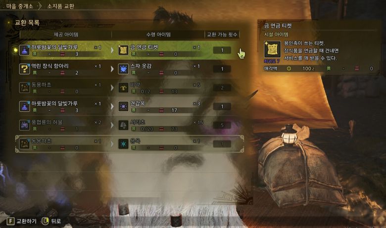 - 금 티켓을 여전히 빠르게 얻는 방법이 있다