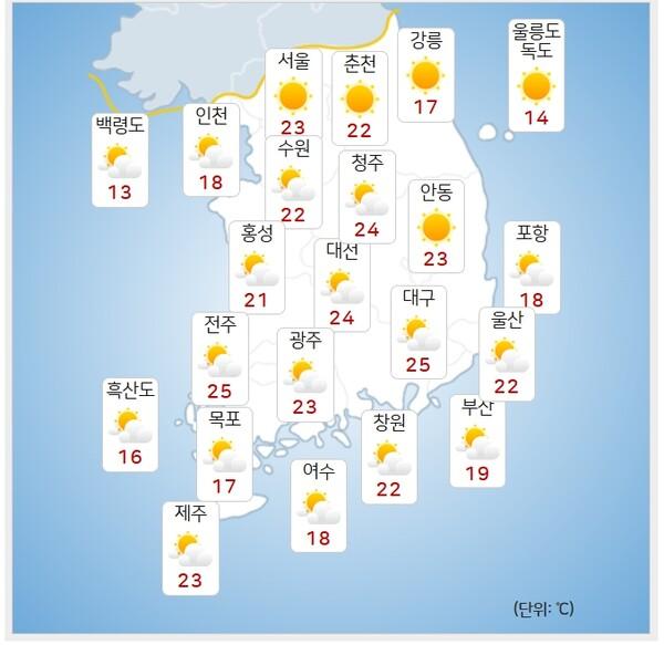 기상청= 오늘 오후 날씨