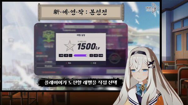 - 에덴 연합 작전 본선전은 최대 1500 레벨까지 선택 가능