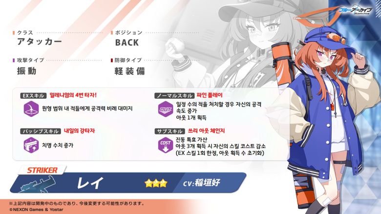 - 레이 스킬 번역