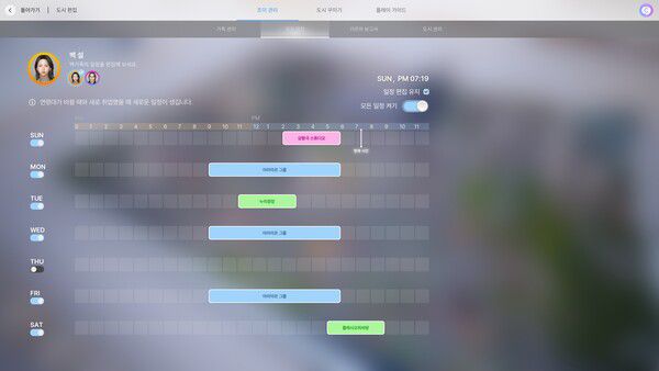 - 파란색 일정은 필수 일정이다