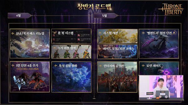 - TL 상반기 로드맵 공개