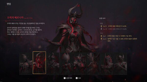 - 조력의 영혼을 강화시키는 베로니카