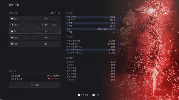 - 기민함 A등급이 생존에 꽤나 큰 도움을 준다