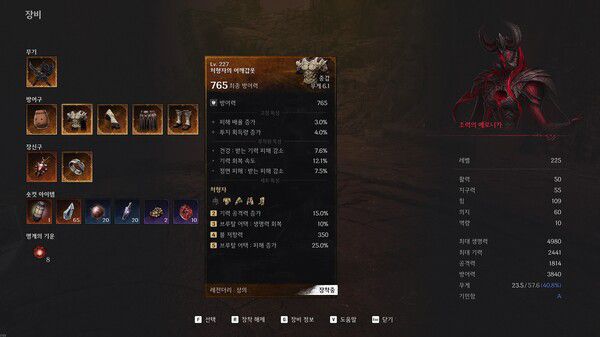 - 스킬과 세트에서 생명력 흡수 옵션을 챙길 수 있다