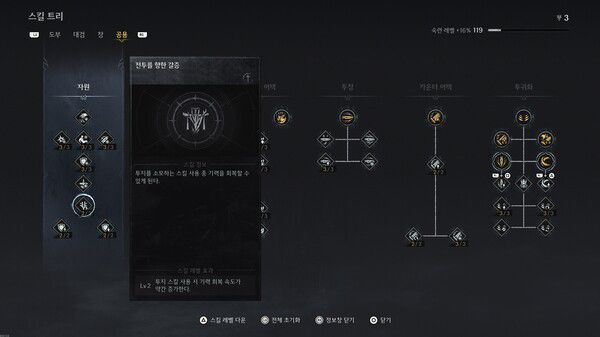 - 전투를 향한 갈증을 배우면 투지와 기력 관리를 탄력적으로 할 수 있다