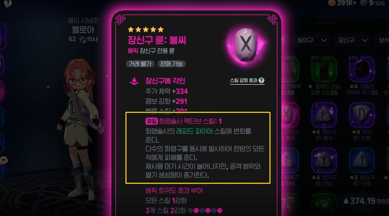 - 유일 효과 예시