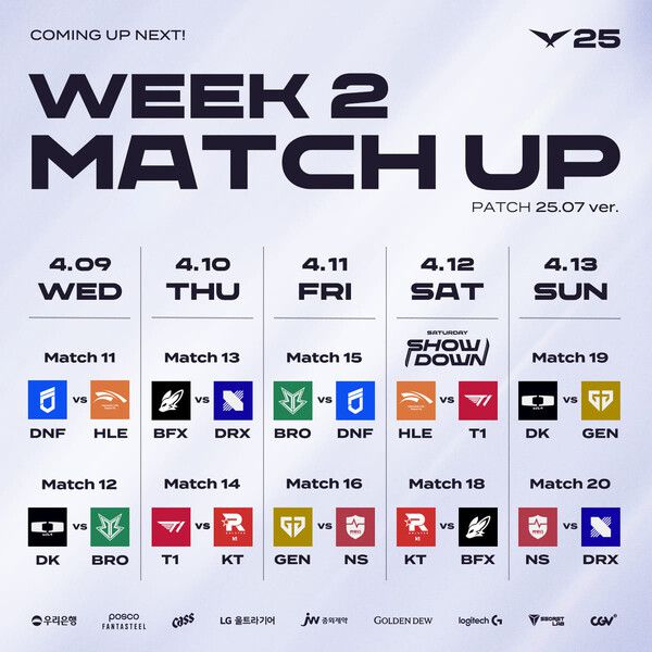 2025 LCK 정규 시즌 2주 차 대진표