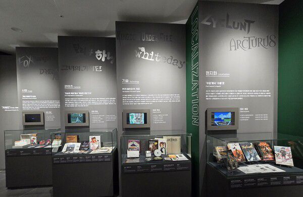 - 기획 전시 테마는 한국의 PC 게임이었다