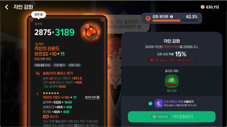 - 강화 스트레스가 거의 없는 게 마비노기M의 최대 장점 중 하나다