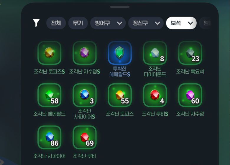 - 이 많은 보석을 3개씩 합칠 생각을 하면 게임을 끄고 싶어진다