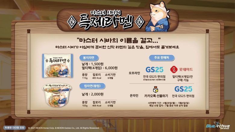 - 집에서도 느끼는 가게의 맛