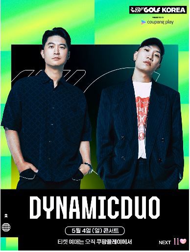 다이나믹 듀오. 사진=쿠팡플레이 인스타그램