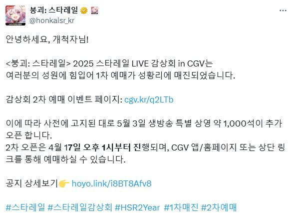 - 17일 열리는 2차 예매 역시 동일한 방식으로 예상된다