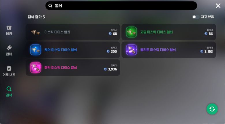 - 팔아서 데카를 버는 용도로 이용할 수 있다