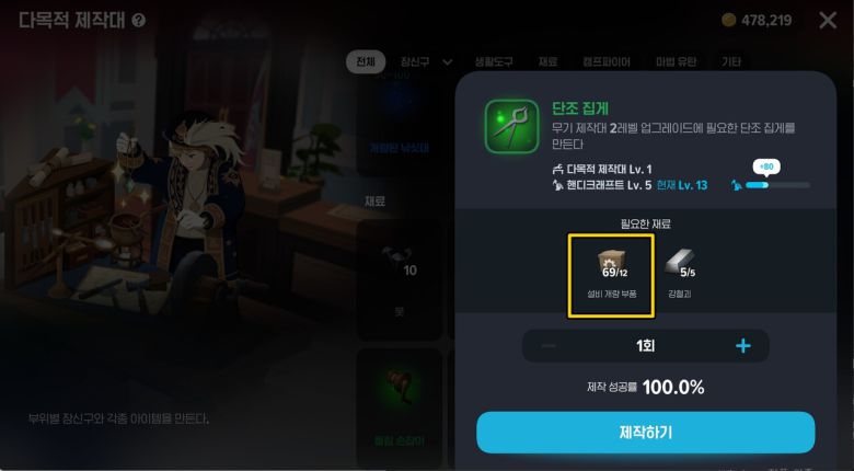 - 여신의 뜰 사냥터가 저렙 구간이라 부캐를 이용하면 손해보지 않고 얻을 수 있다