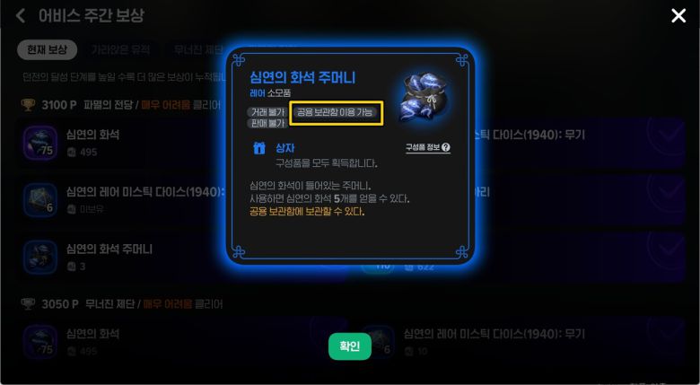 - 부캐 활용 시 일주일에 최대 15개를 얻을 수 있다