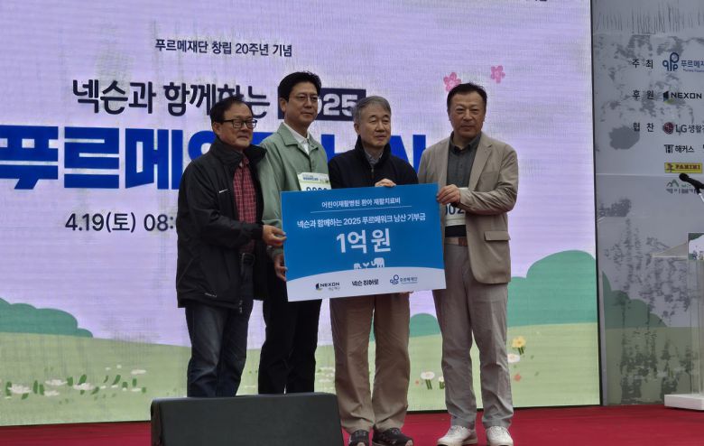 - 기부금을 전달하는 이순우 푸르메재단 이사장, 김정욱 넥슨 대표, 백경학 푸르메재단 대표, 손용석 한국일보 상무