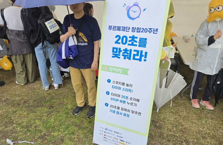 - 다양한 이벤트가 참가자들의 웃음을 유발했죠