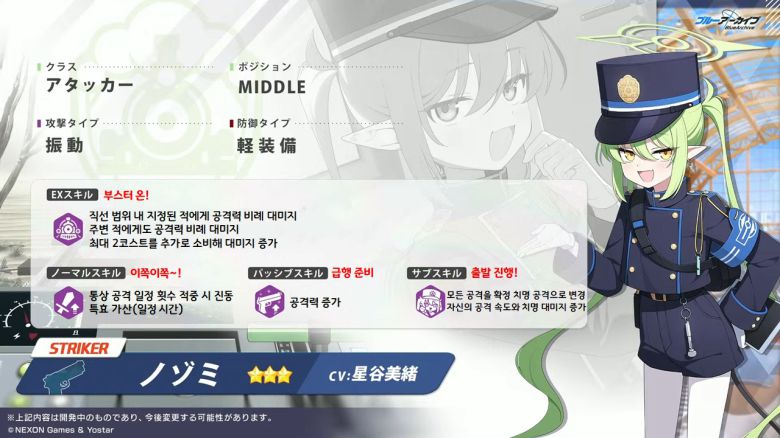 - 노조미 스킬 번역 및 정보