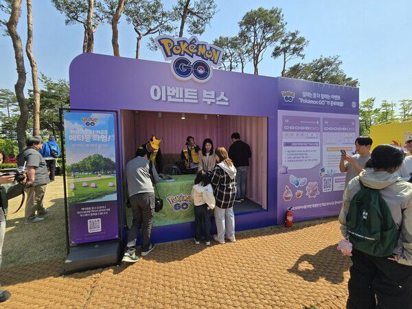 - 포켓몬 고 이벤트 부스도 마련됐다