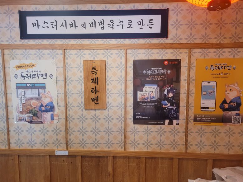 - 팝업 스토어를 기념해 무형 문화재 서예가 분이 직접 적어주셨다고 한다.