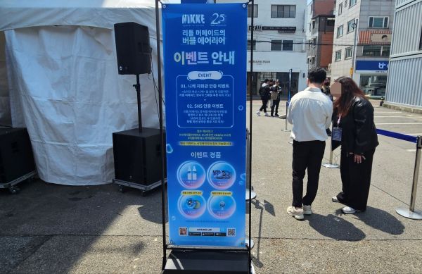 - 안내에 따라 이벤트에 참여하면 굿즈를 준다