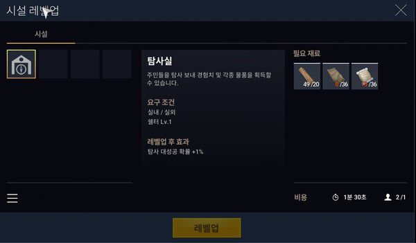 - 파밍과 강화 단계가 잘 구비돼 있다