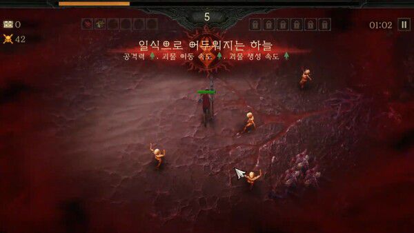 - 생존자의 재앙을 진행하다 보면 일식이 발생한다