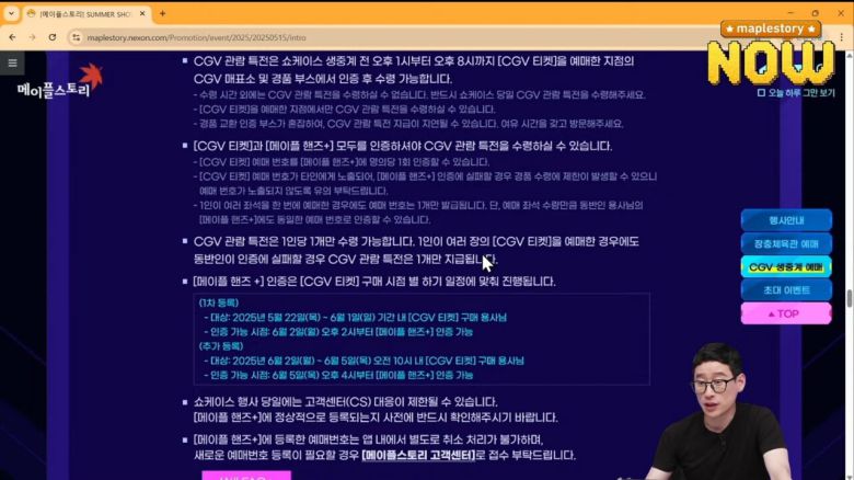 - 반드시 자기명의 계정과 신분증을 이용할 것을 강조했다