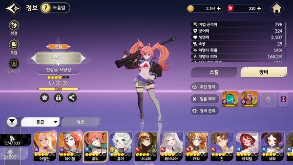 - 혼자서 캐리할  수 있는 영웅을 만드는 게 가장 중요하다.