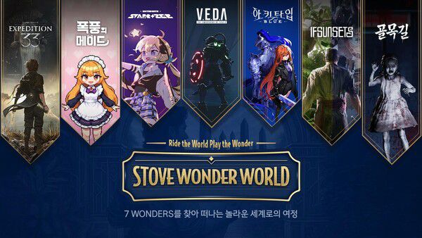 - 상반기 최대 화제작 ‘클레르 옵스퀴르: 33원정대'를 선보인다