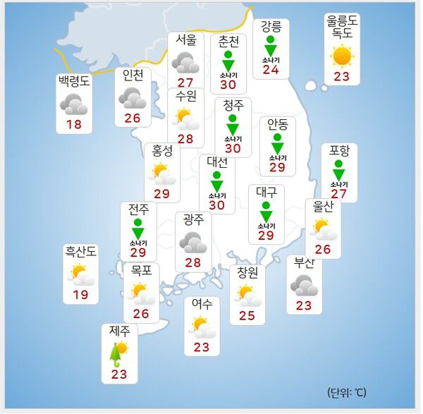 기상청= 오늘 오후 날씨