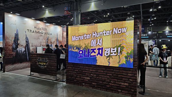 - 최근 몬스터 헌터 나우에도 고룡 '오나즈치'가 등장했다